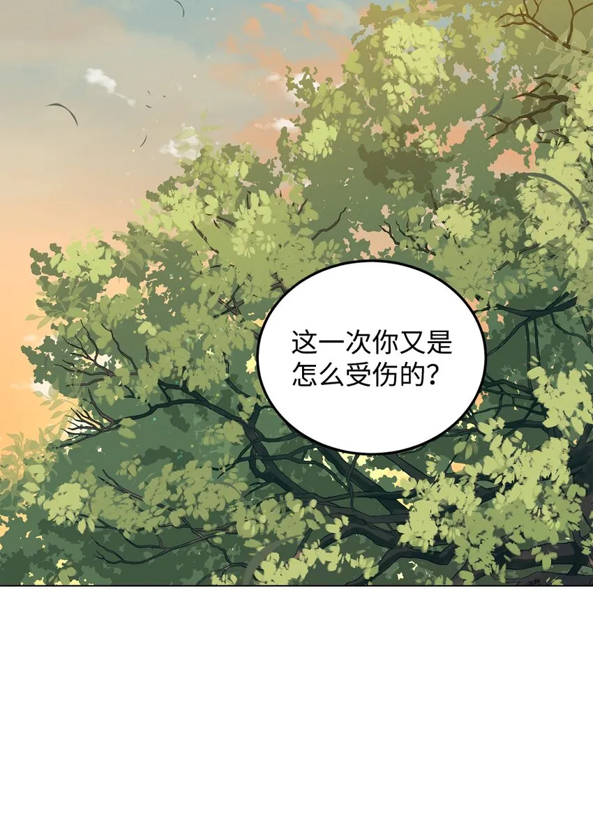 29 吵架之后 第5页