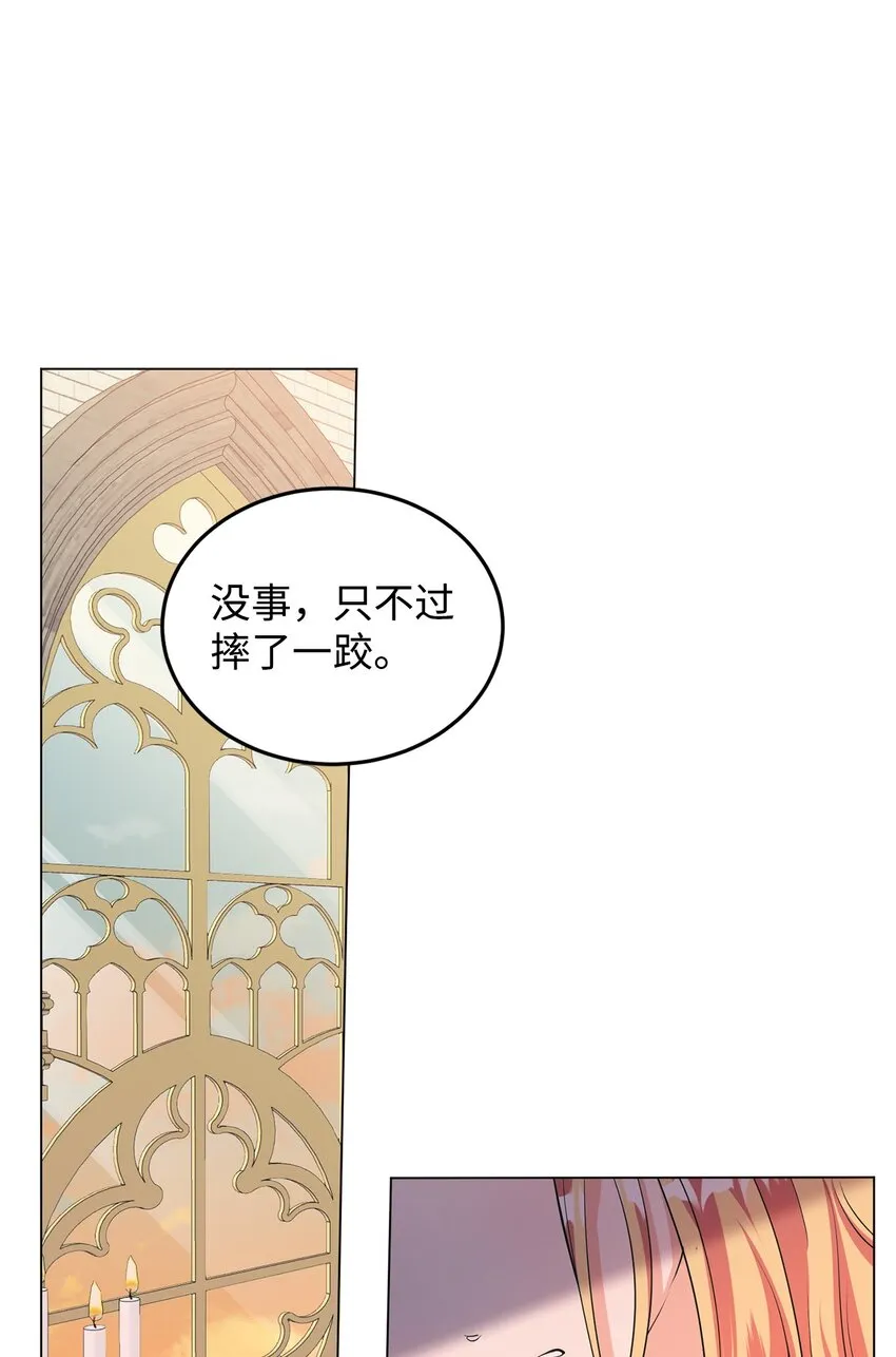 29 吵架之后 第6页