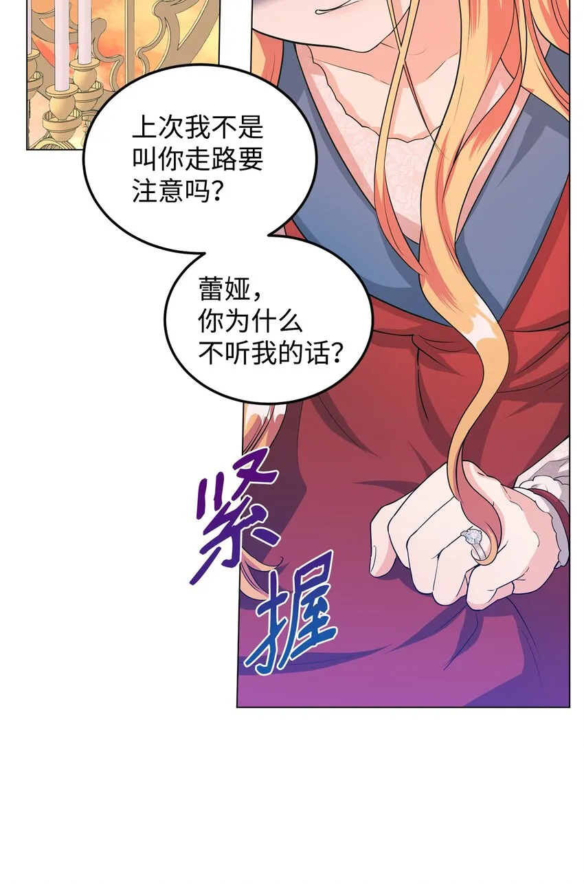 29 吵架之后 第7页