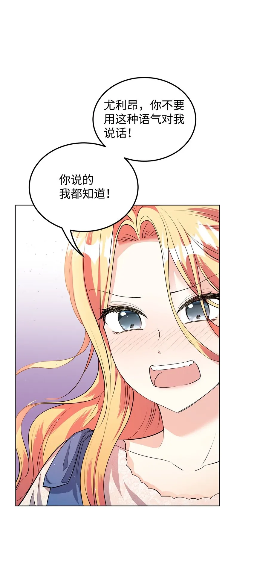 29 吵架之后 第8页