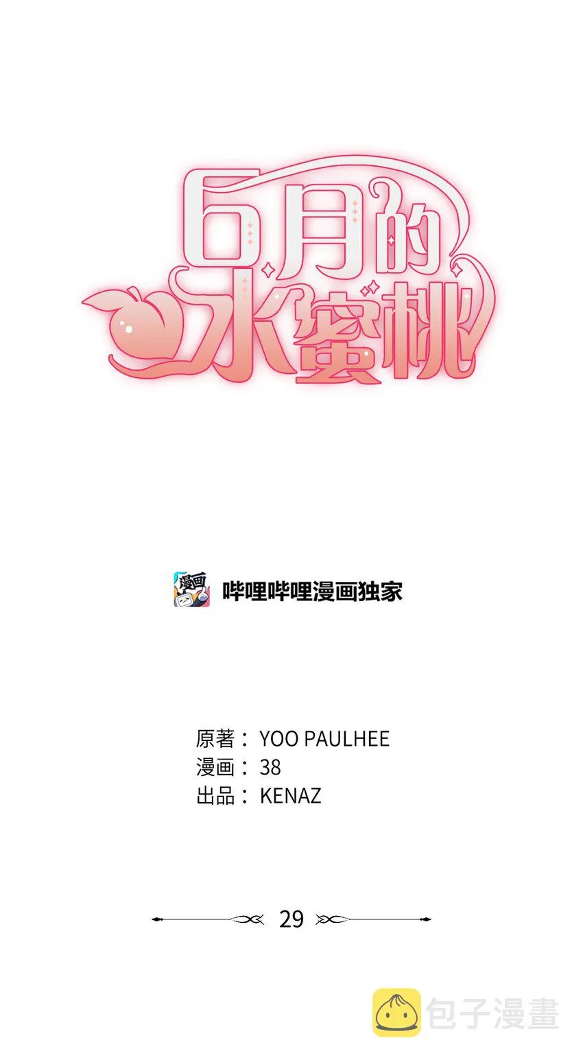 29 吵架之后 第13页