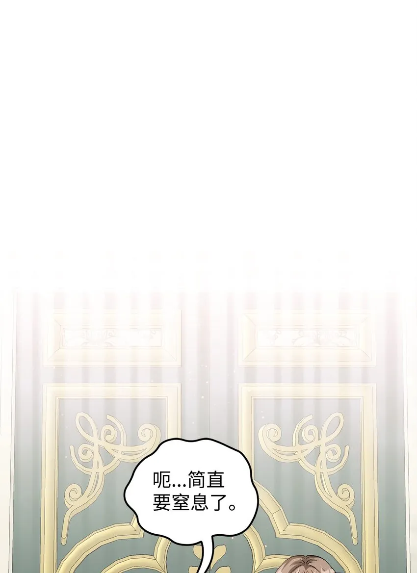29 吵架之后 第14页