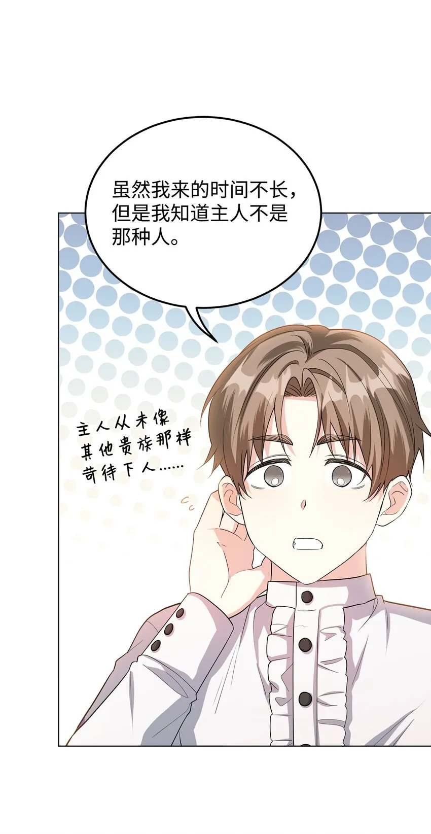 29 吵架之后 第17页