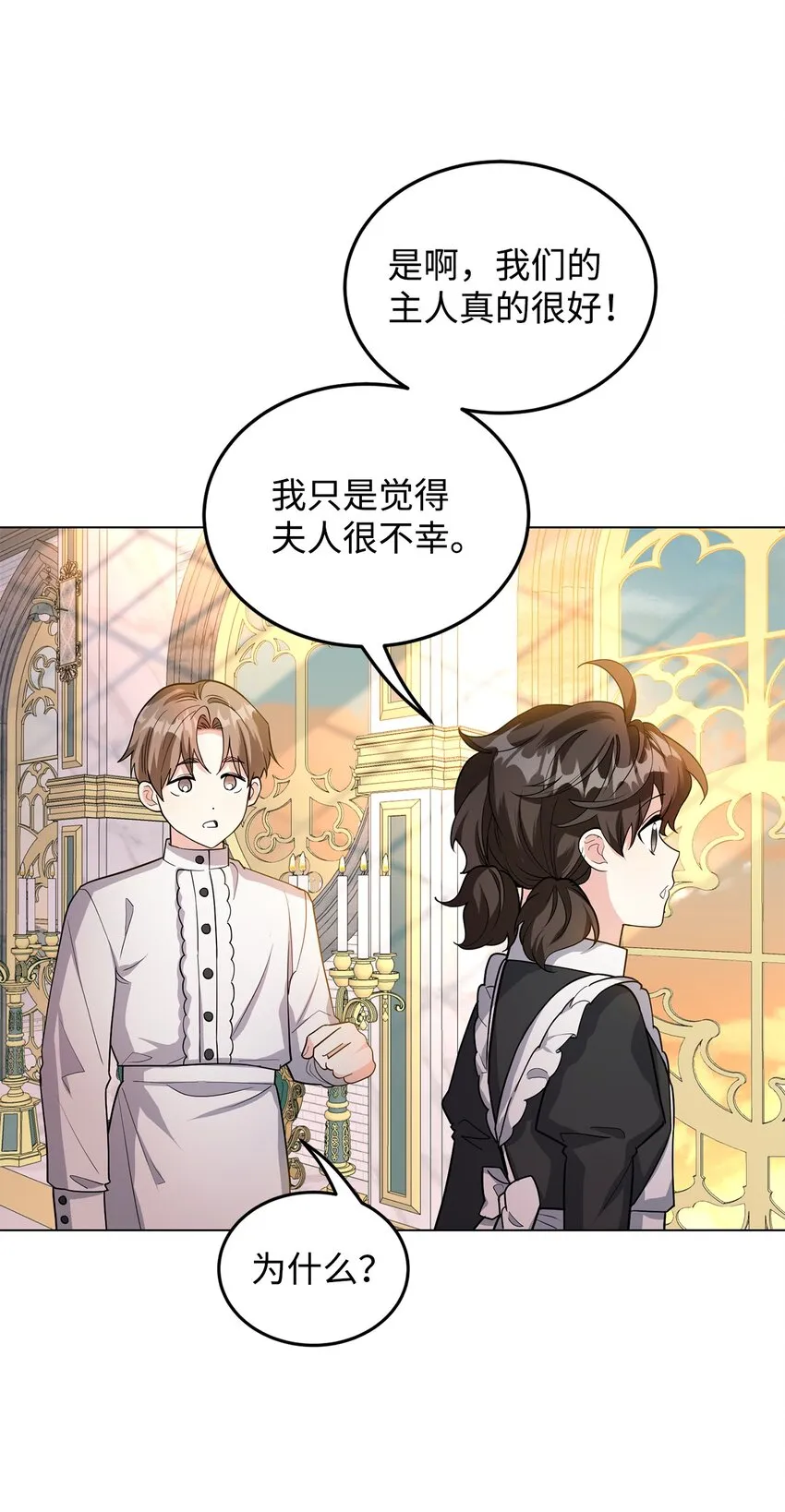 29 吵架之后 第18页