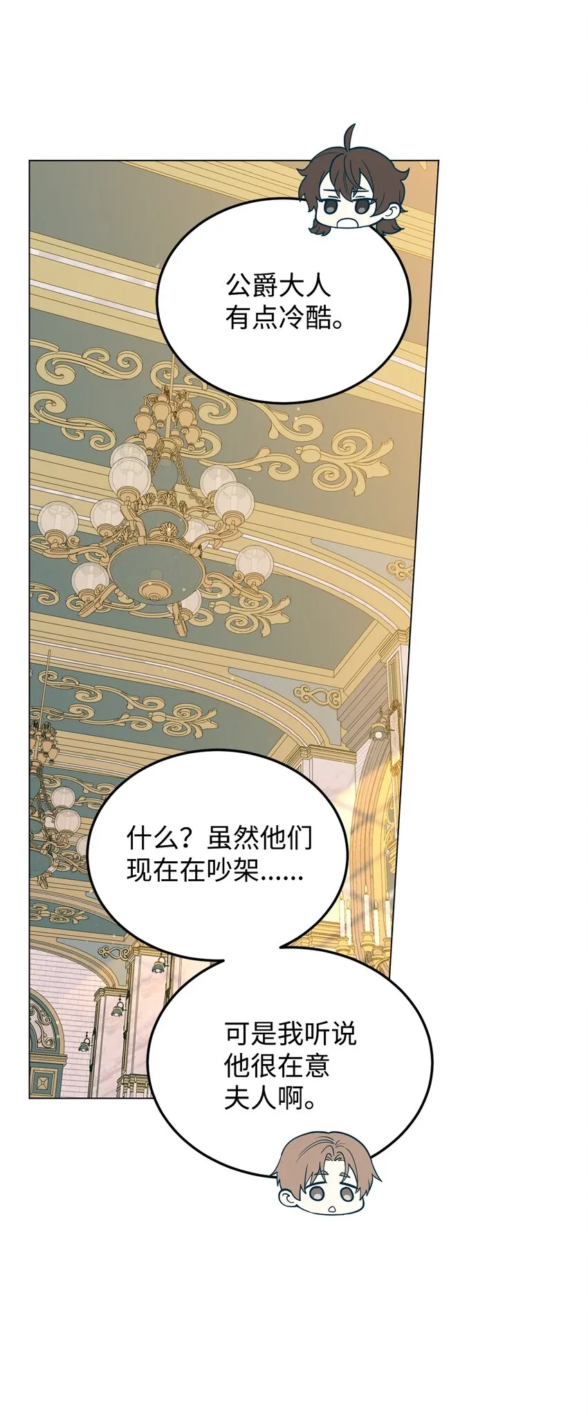 29 吵架之后 第19页