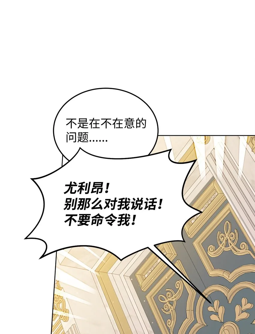 29 吵架之后 第20页