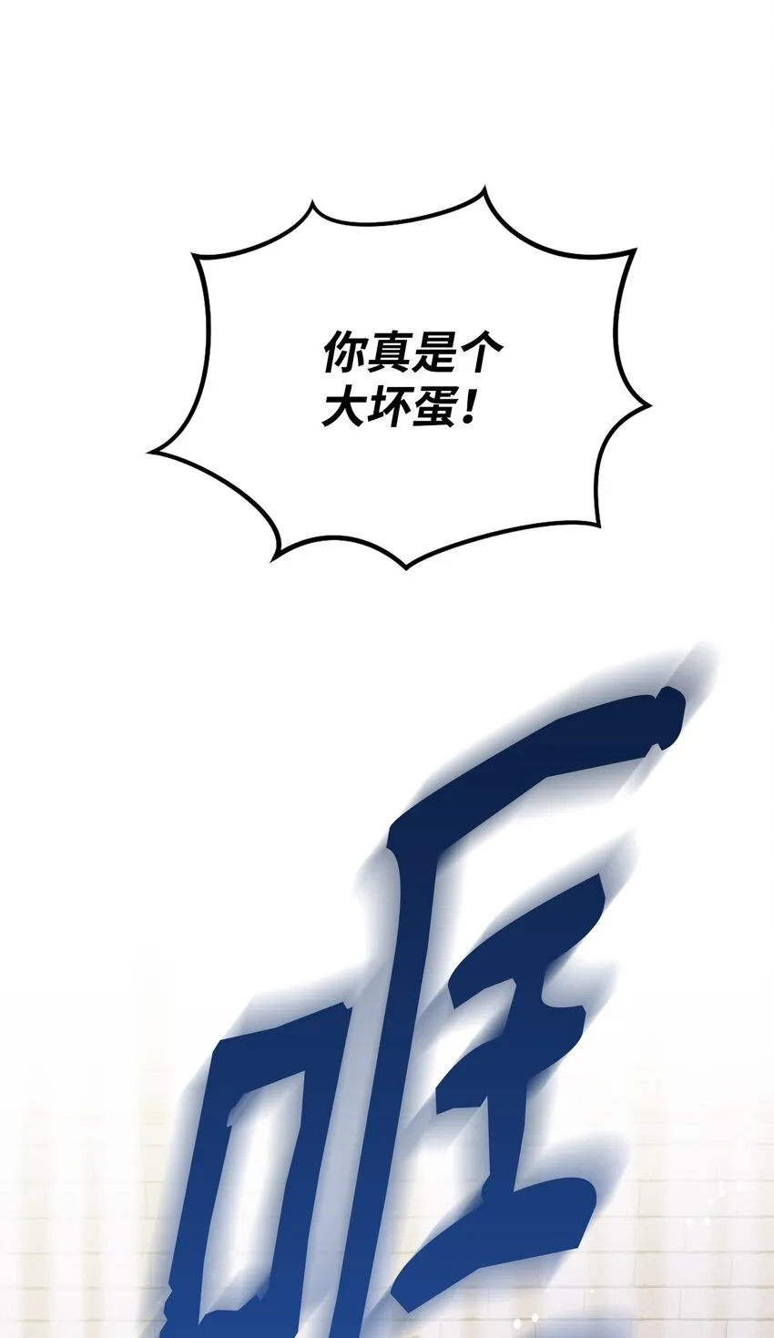 29 吵架之后 第26页