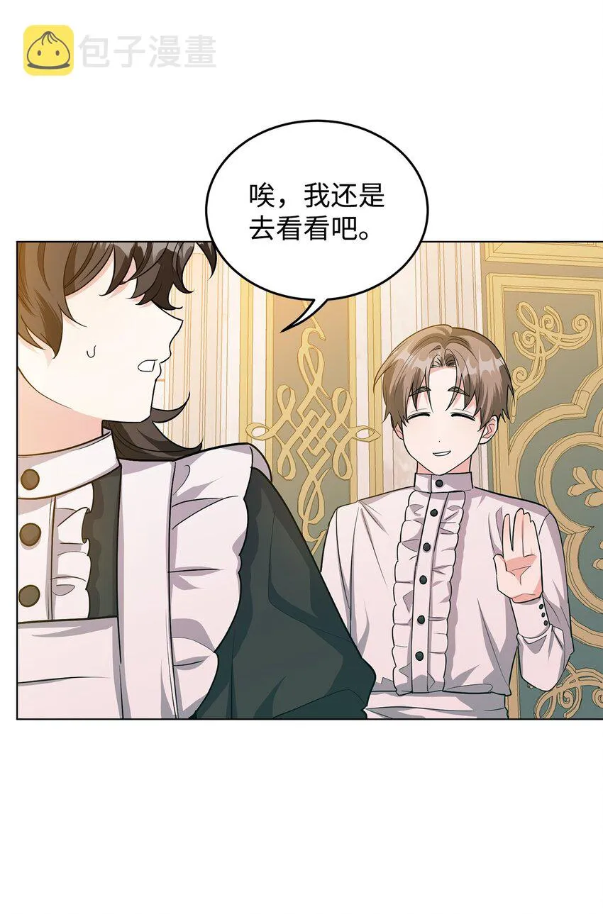 29 吵架之后 第30页