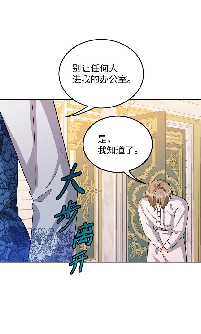 29 吵架之后 第32页