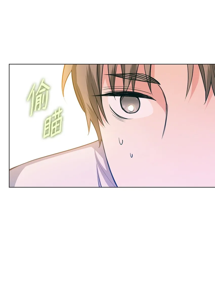 29 吵架之后 第33页