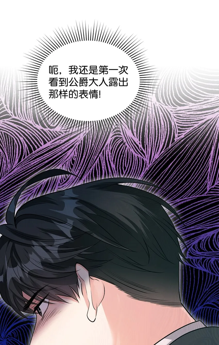 29 吵架之后 第34页