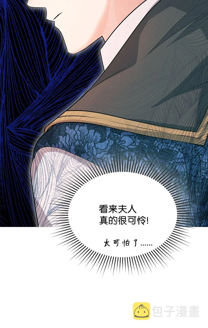 29 吵架之后 第35页