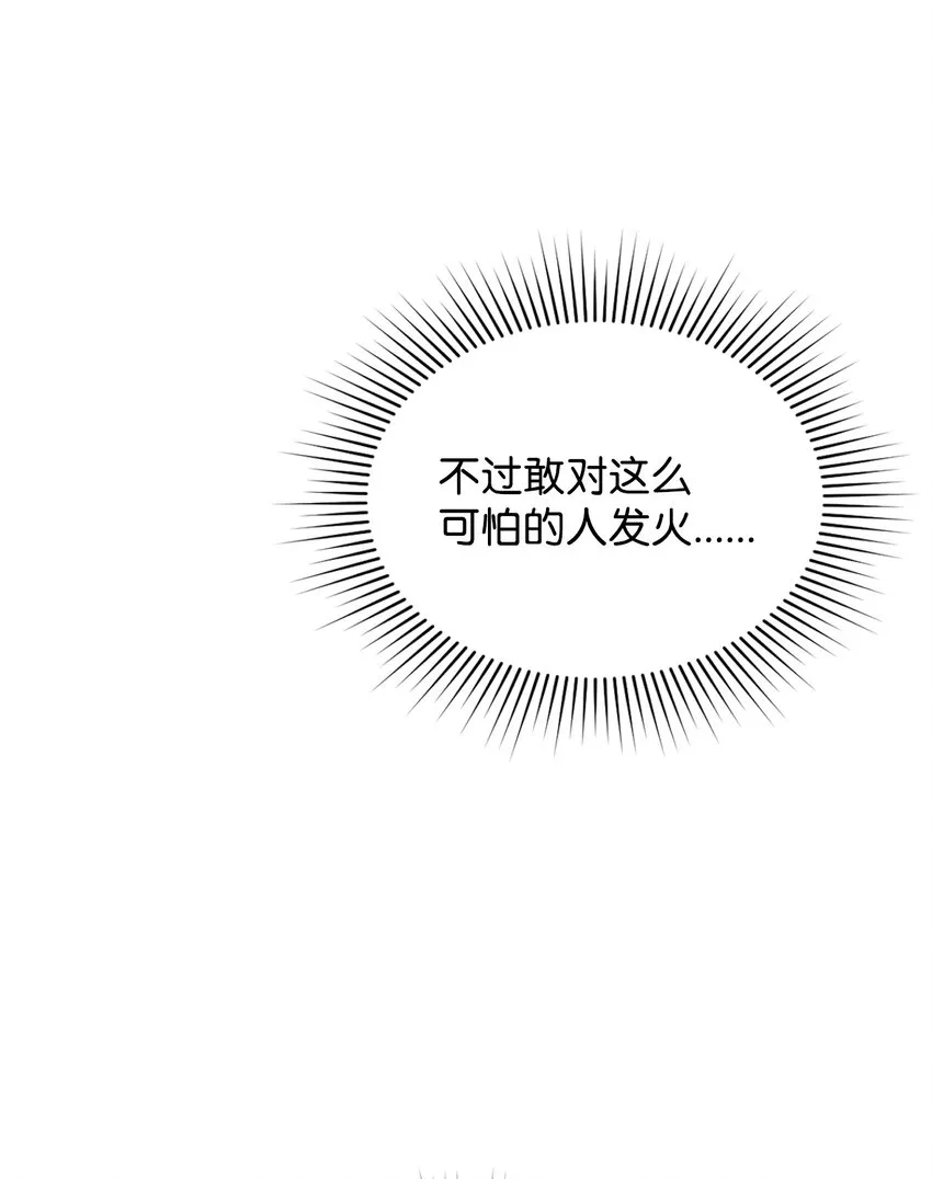 29 吵架之后 第36页