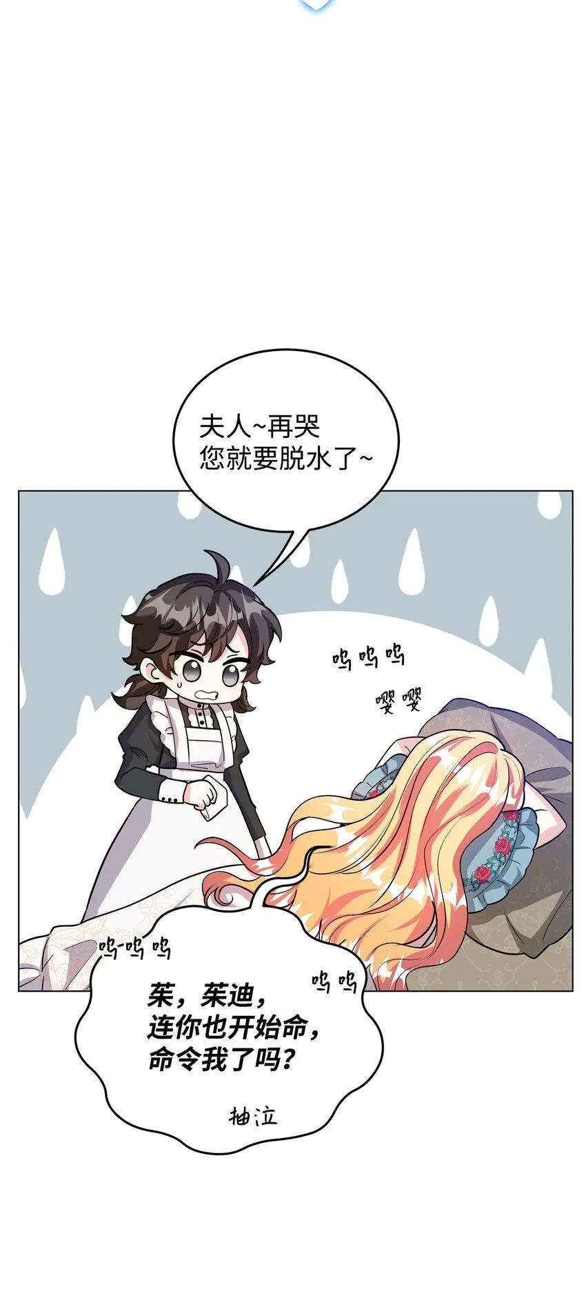 29 吵架之后 第38页
