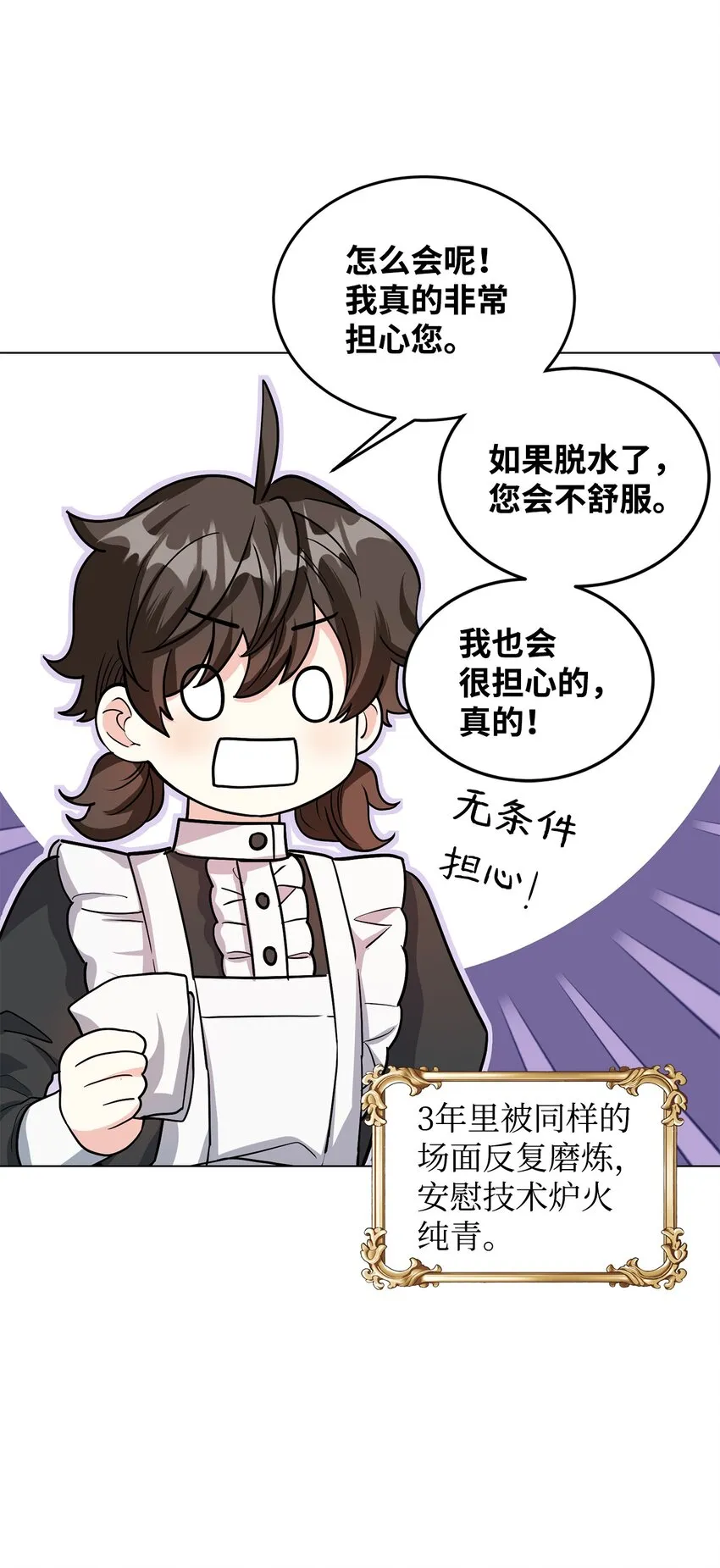 29 吵架之后 第39页