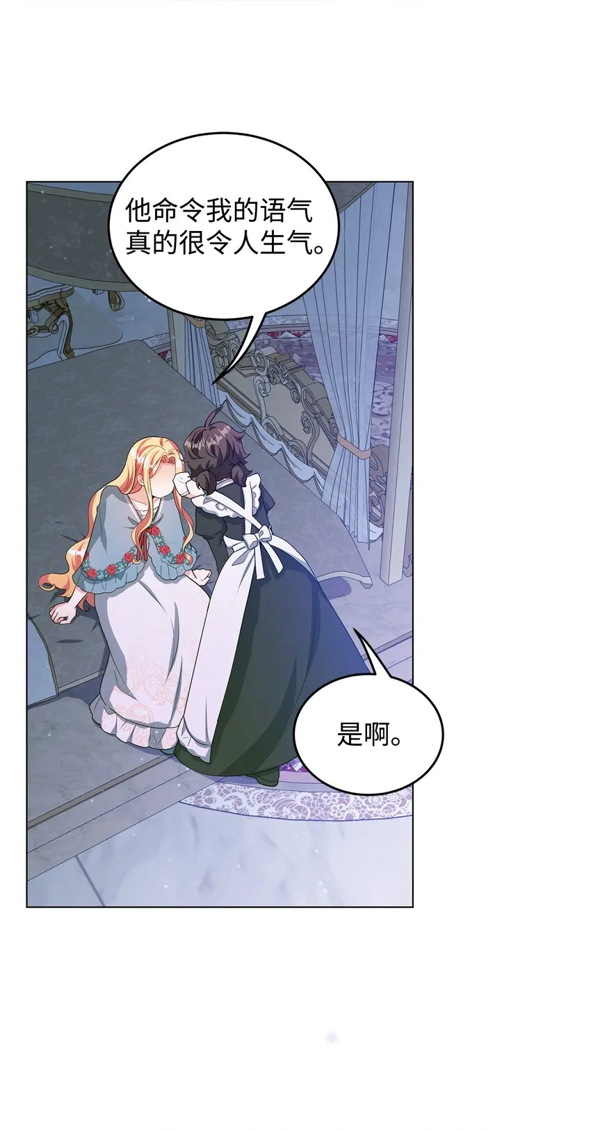 29 吵架之后 第42页