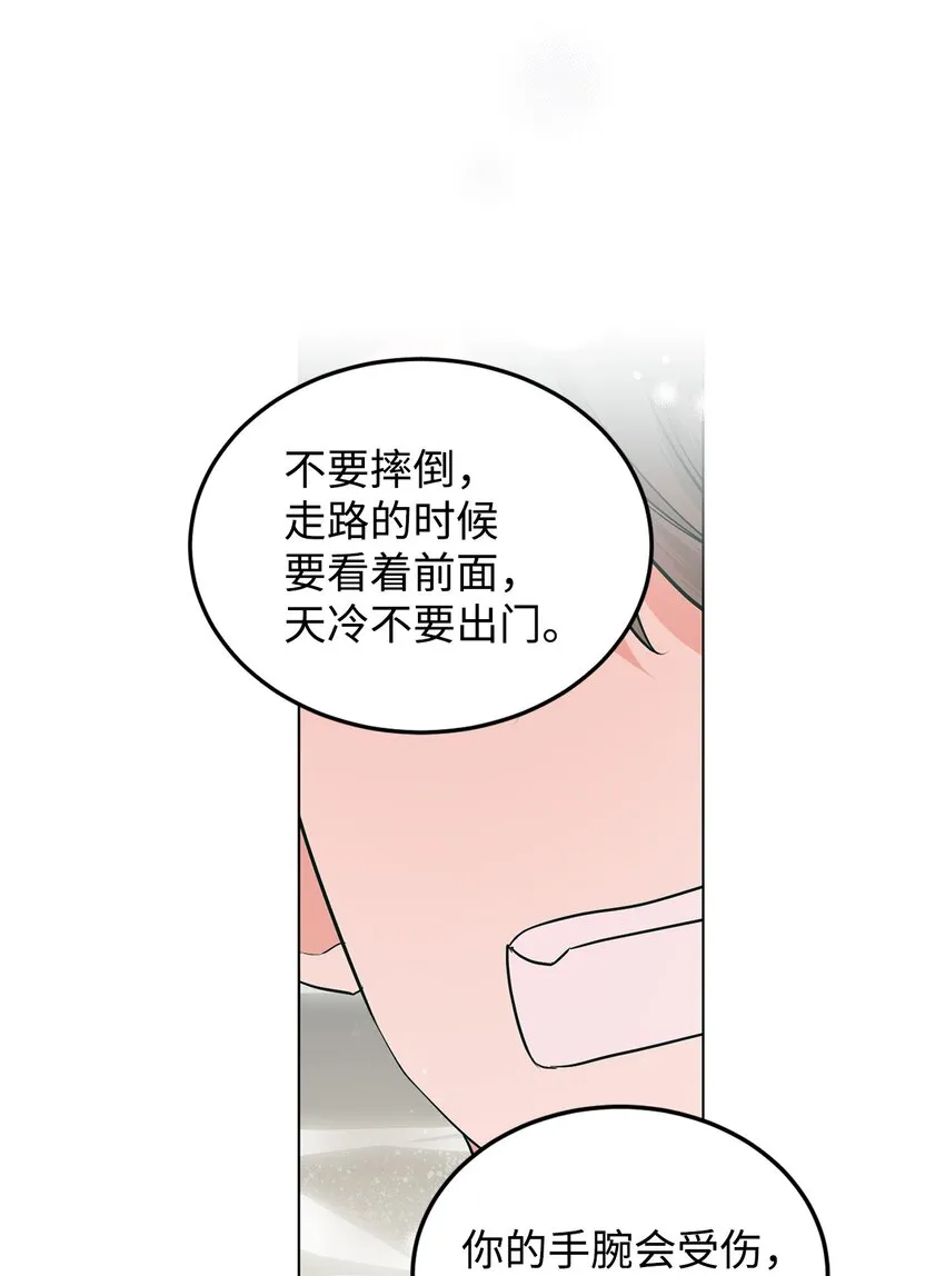 29 吵架之后 第43页