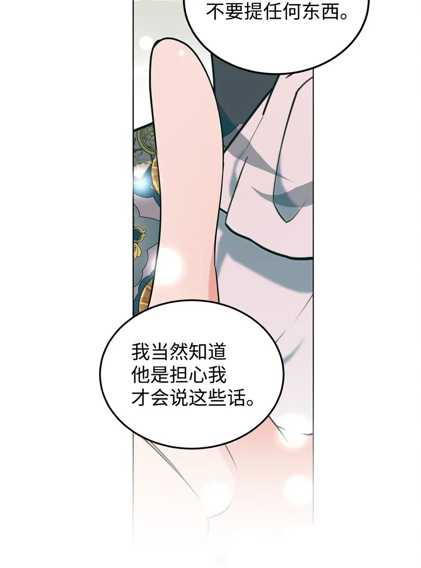 29 吵架之后 第44页