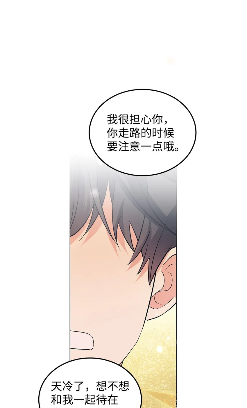 29 吵架之后 第47页