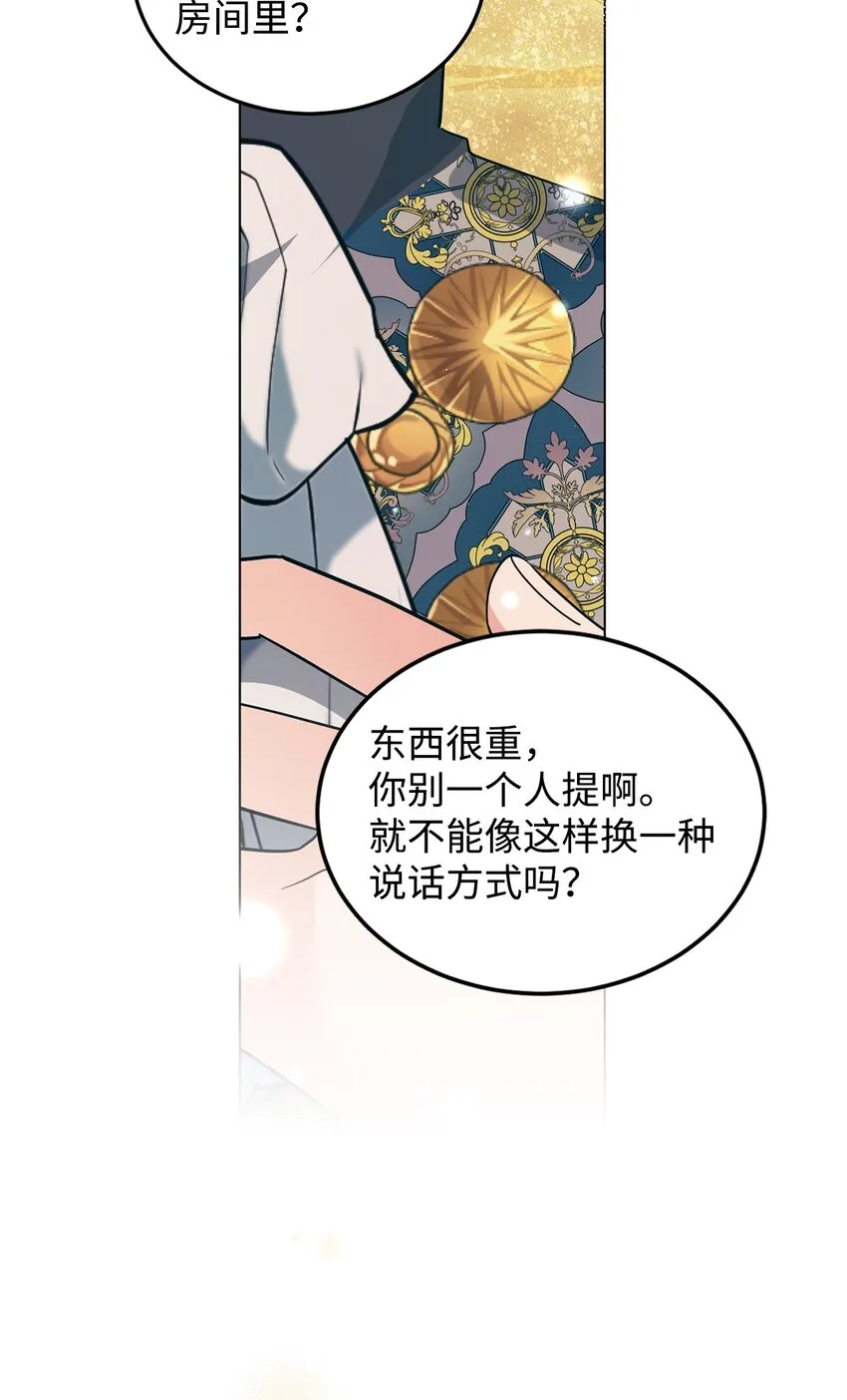 29 吵架之后 第48页