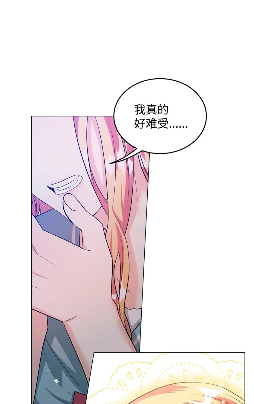 29 吵架之后 第51页