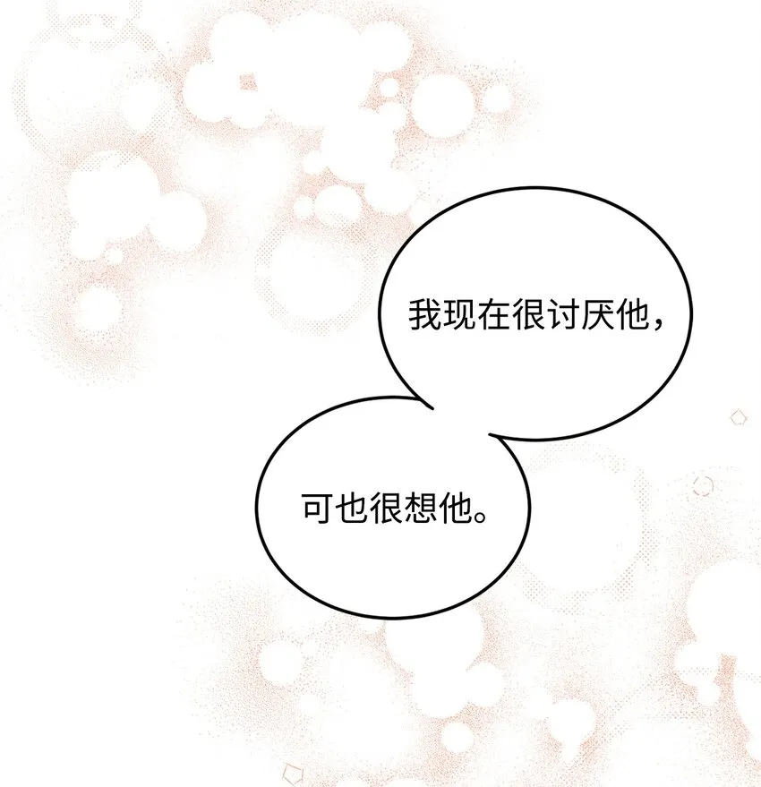 29 吵架之后 第54页
