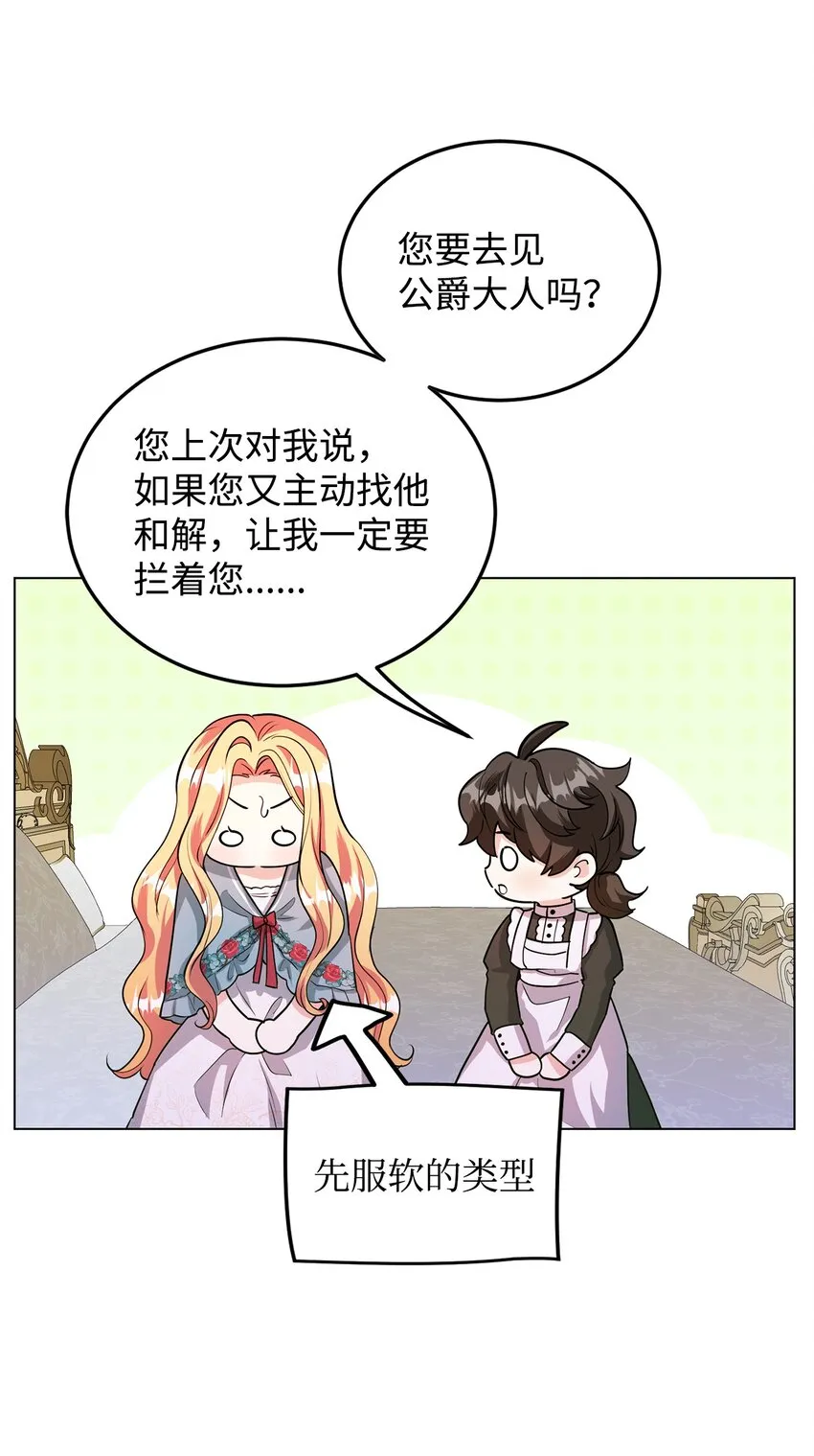 29 吵架之后 第56页
