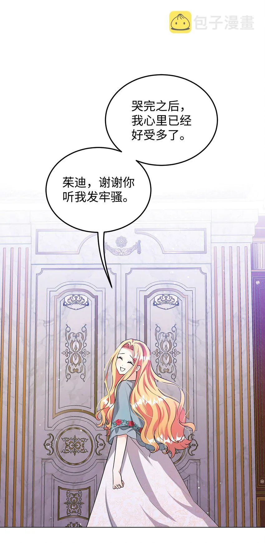 29 吵架之后 第58页