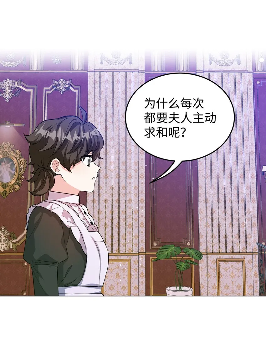 29 吵架之后 第60页