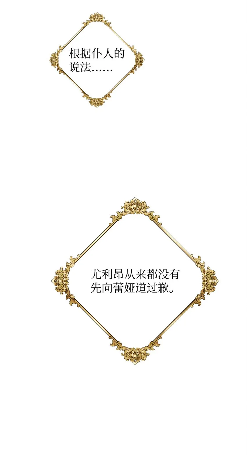 29 吵架之后 第61页