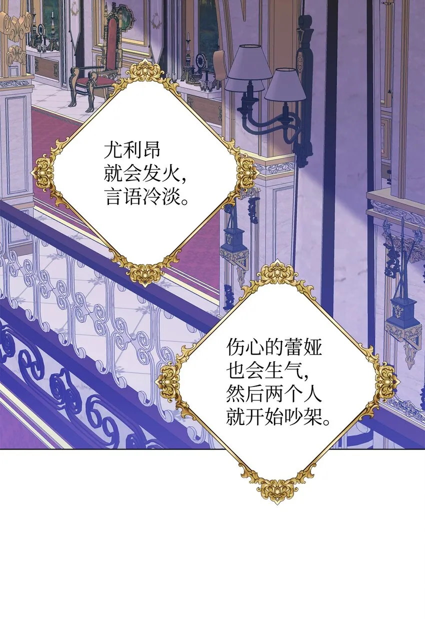 29 吵架之后 第63页