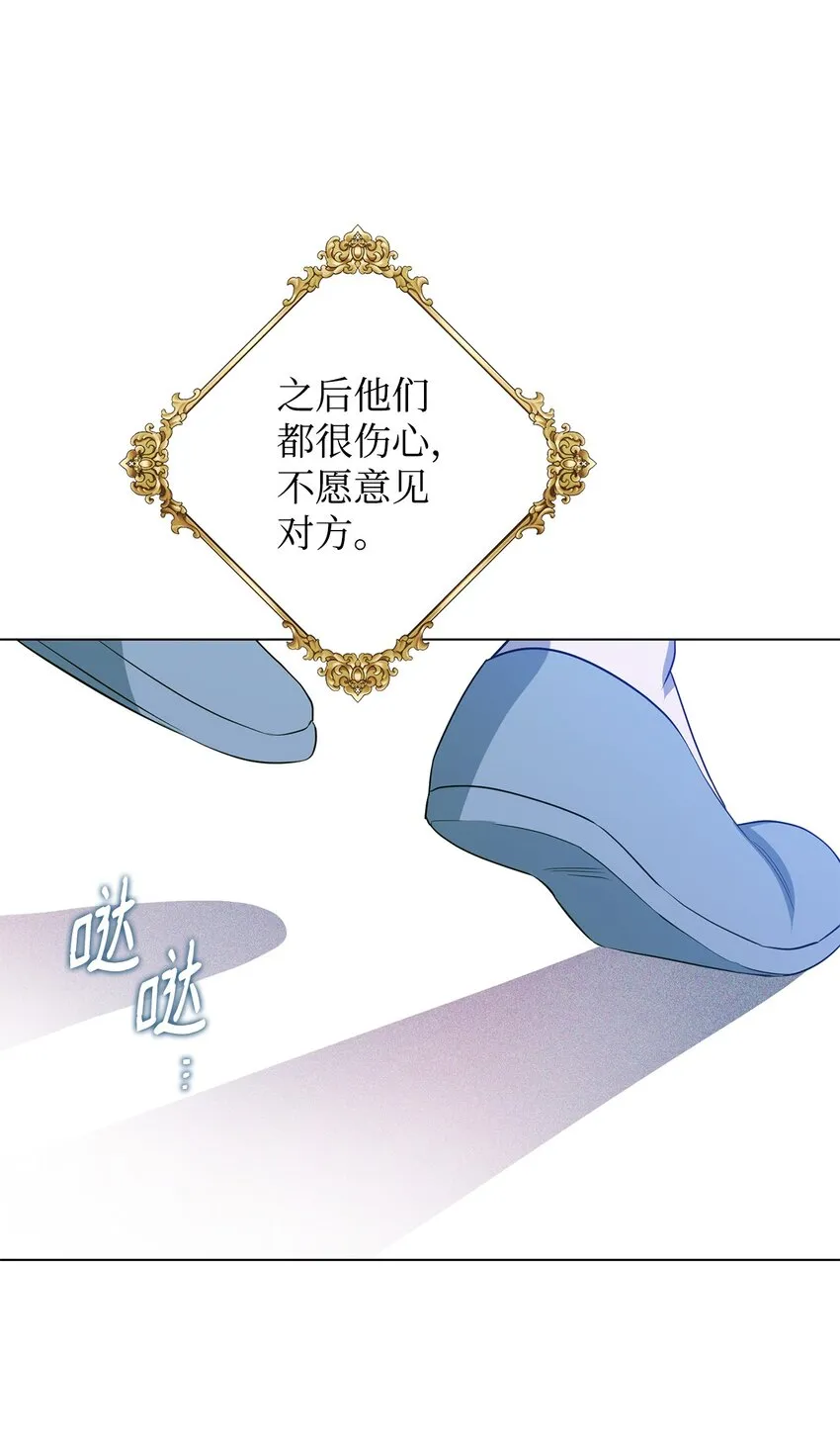 29 吵架之后 第64页