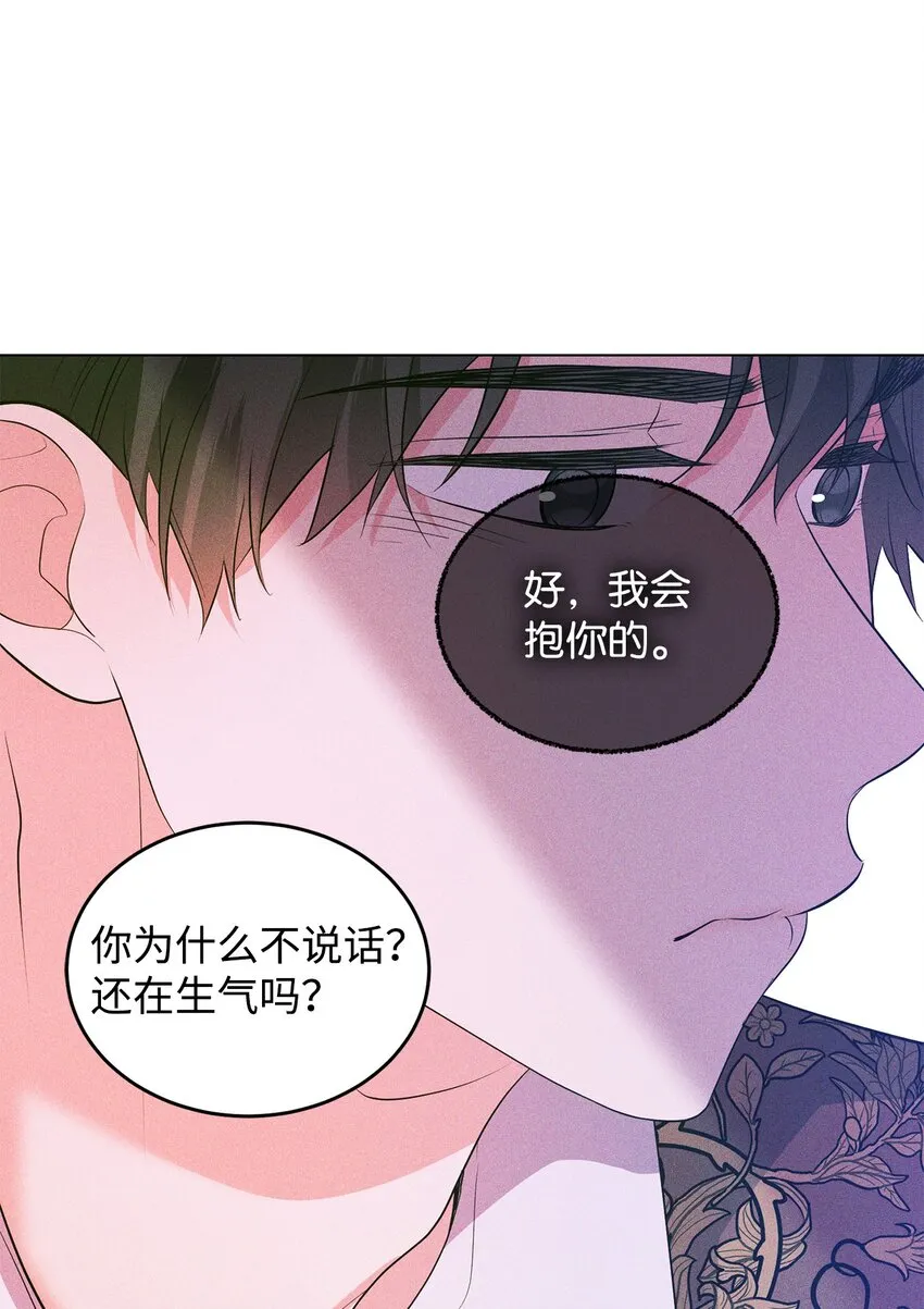 29 吵架之后 第73页