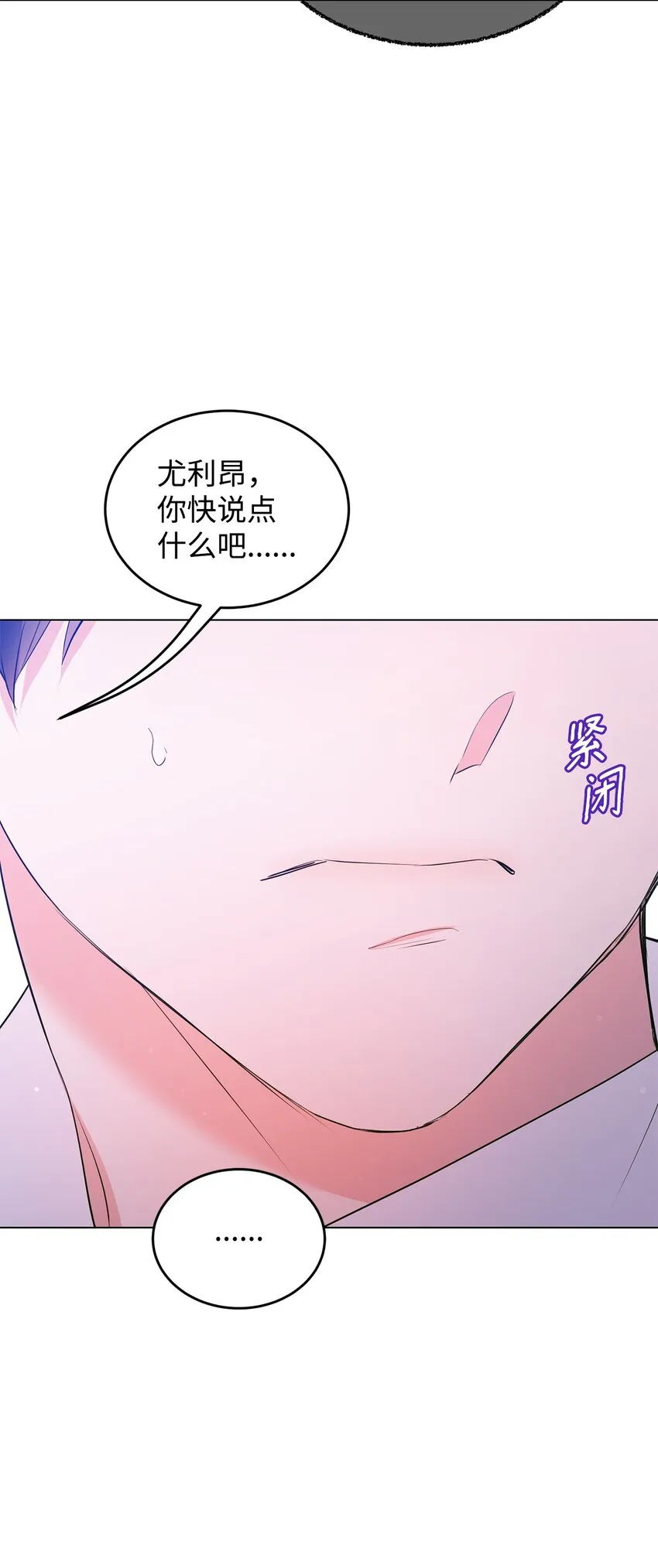 29 吵架之后 第76页