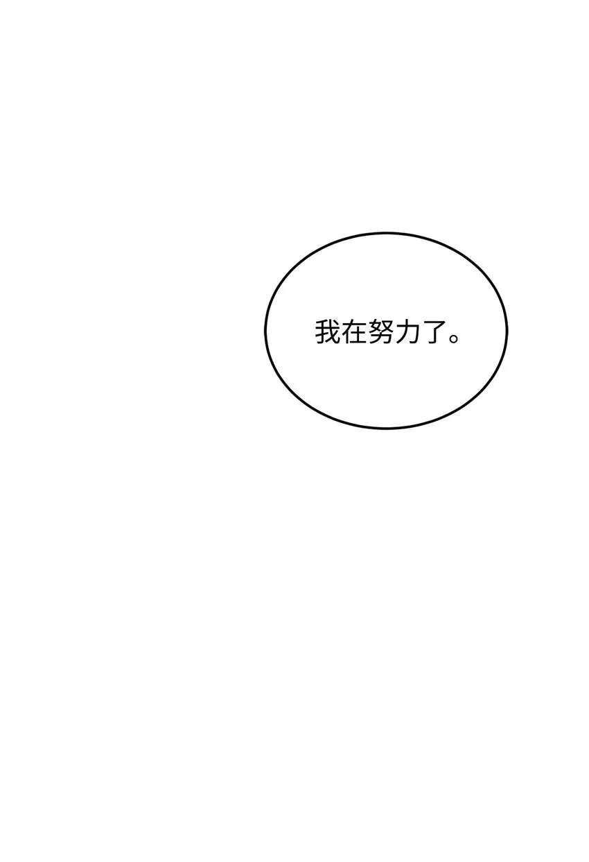 29 吵架之后 第77页