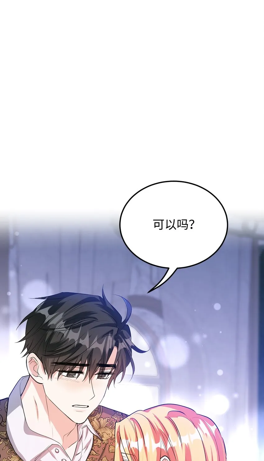 29 吵架之后 第79页