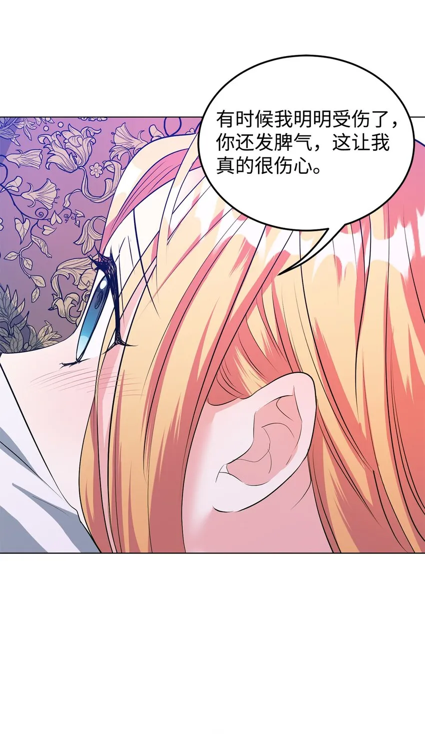 29 吵架之后 第88页