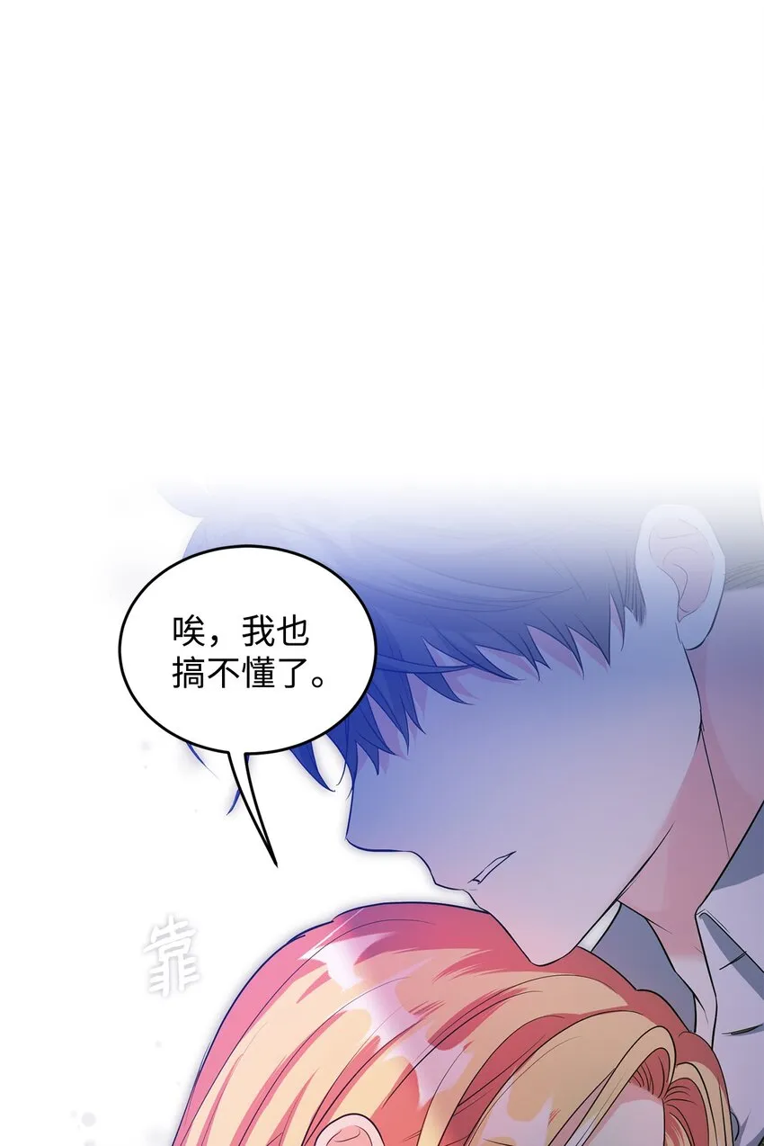 29 吵架之后 第92页