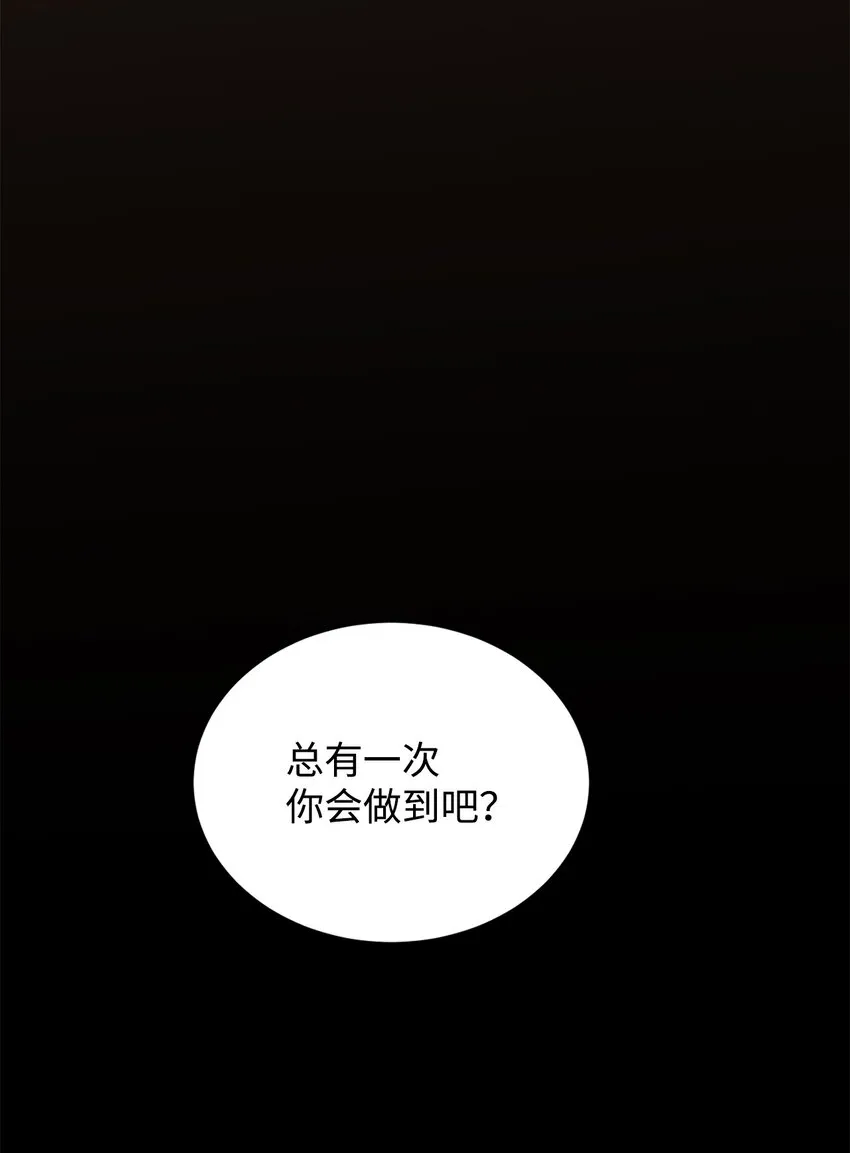 29 吵架之后 第96页
