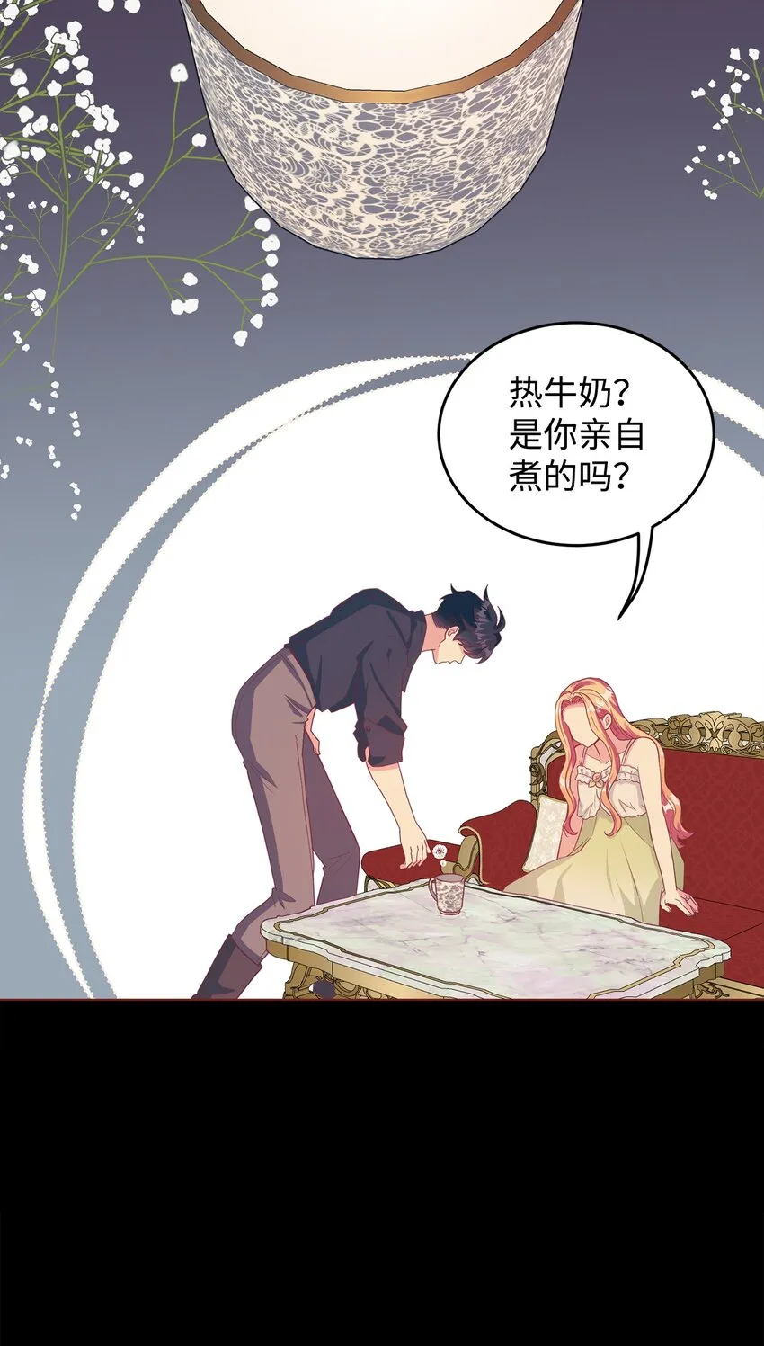 30 迟来的和解 第3页