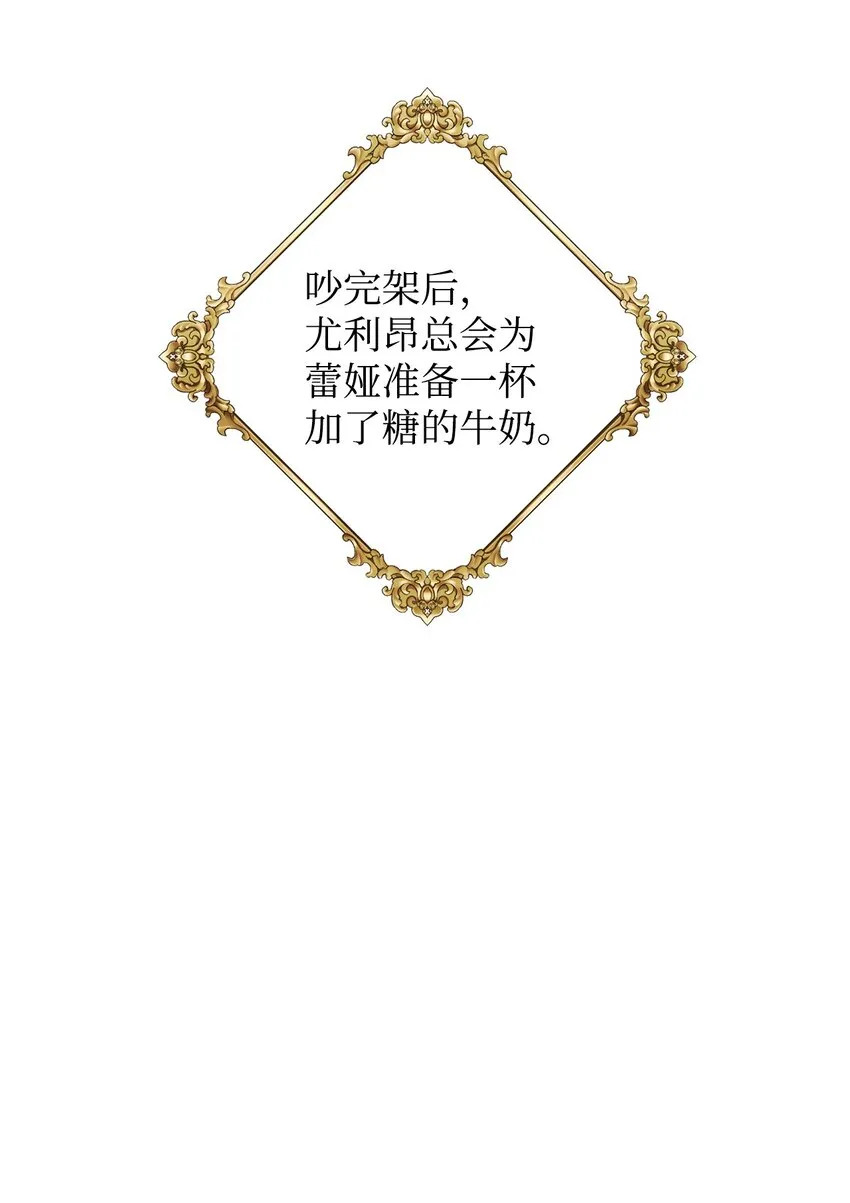 30 迟来的和解 第9页