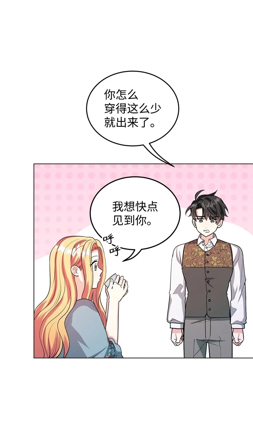 30 迟来的和解 第11页
