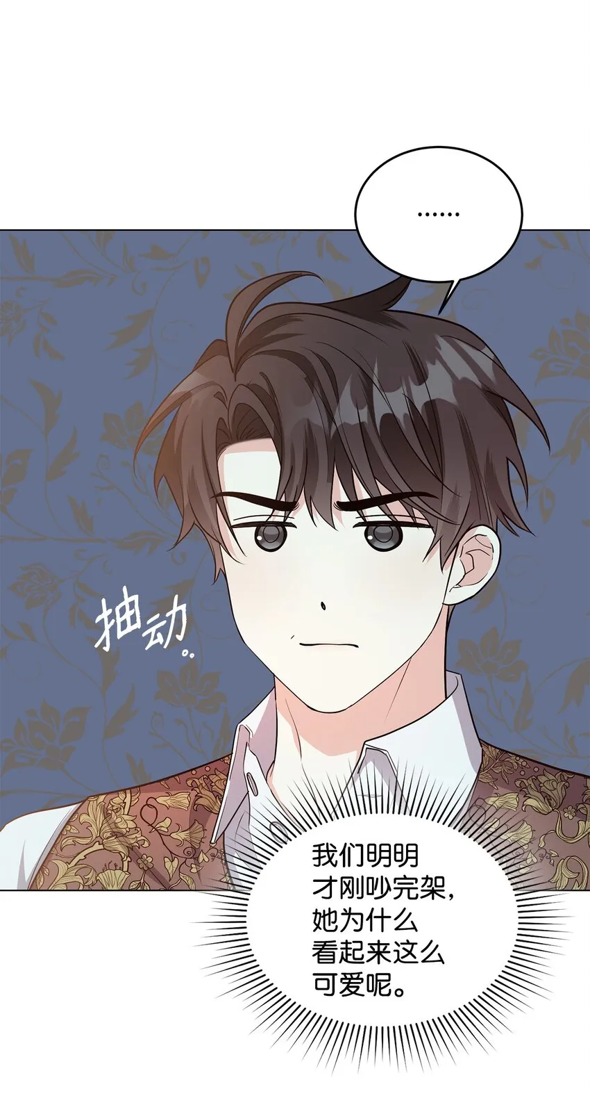 30 迟来的和解 第12页