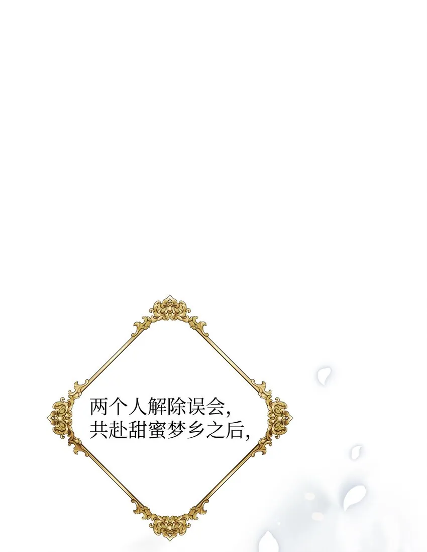 30 迟来的和解 第13页