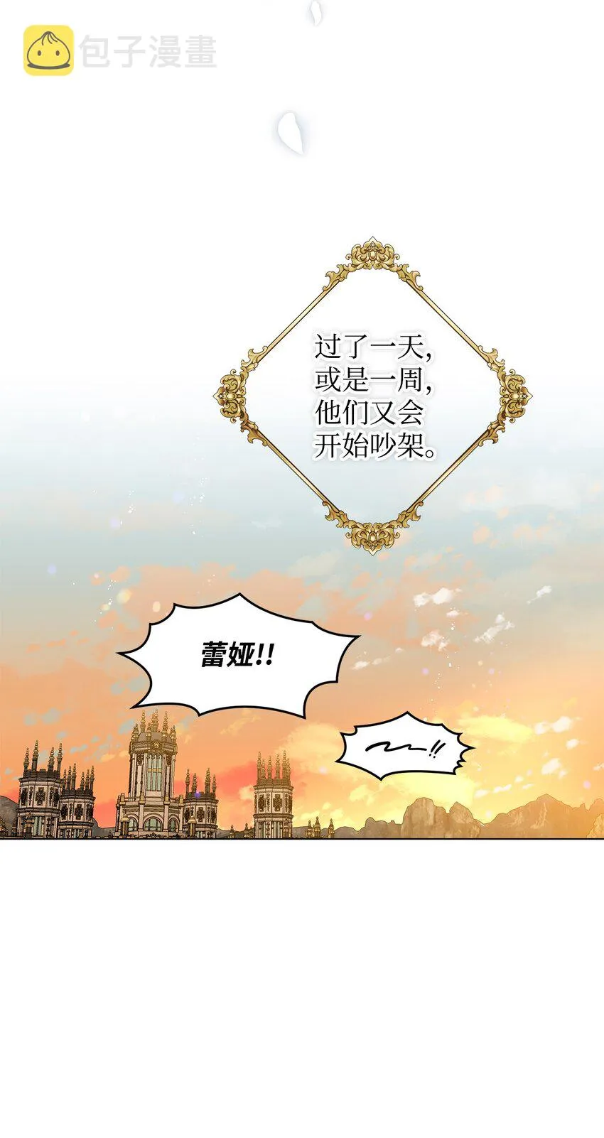 30 迟来的和解 第15页
