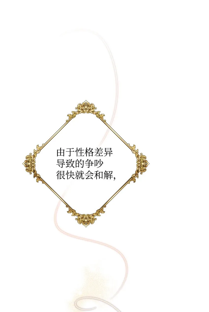 30 迟来的和解 第16页