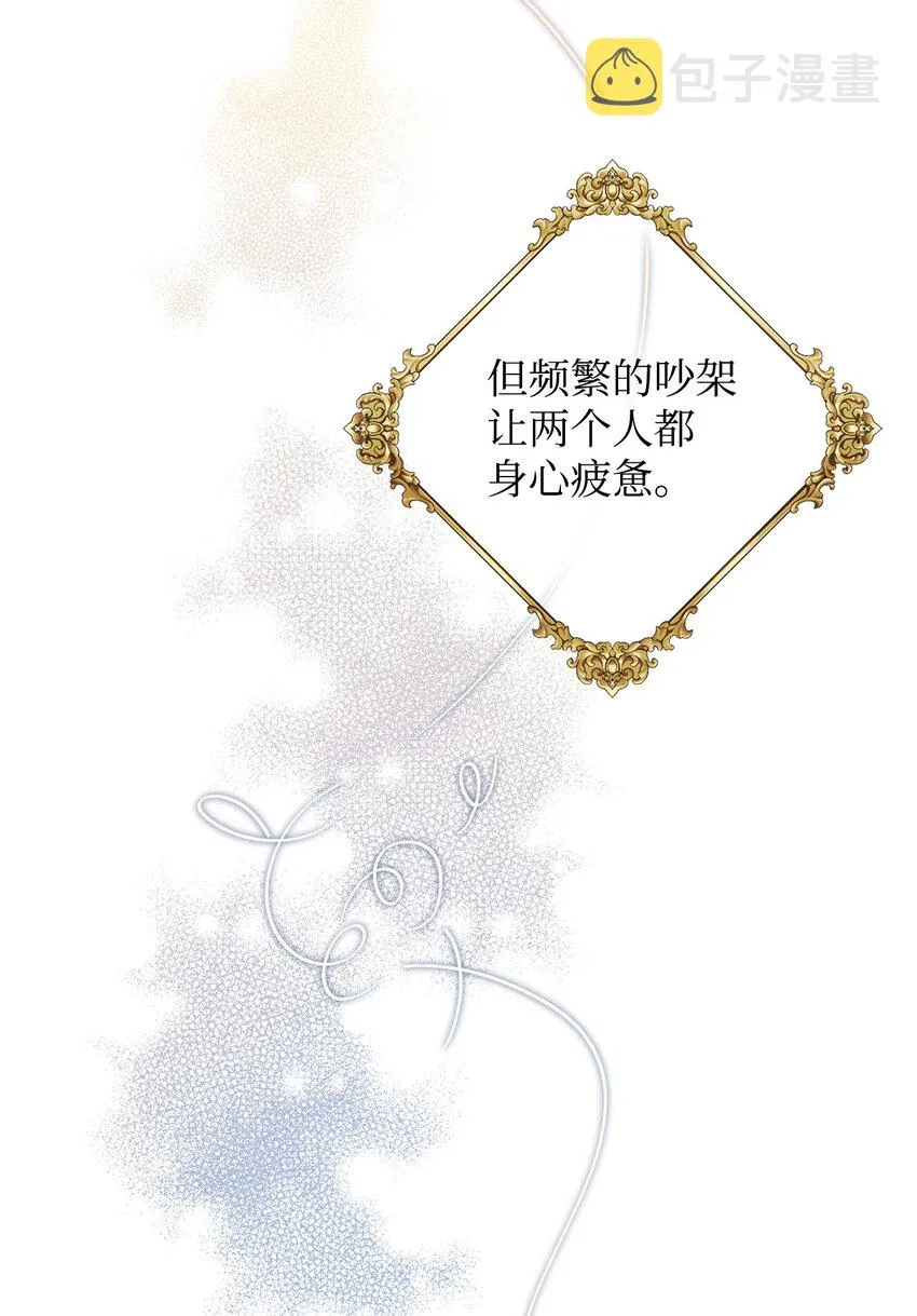 30 迟来的和解 第17页