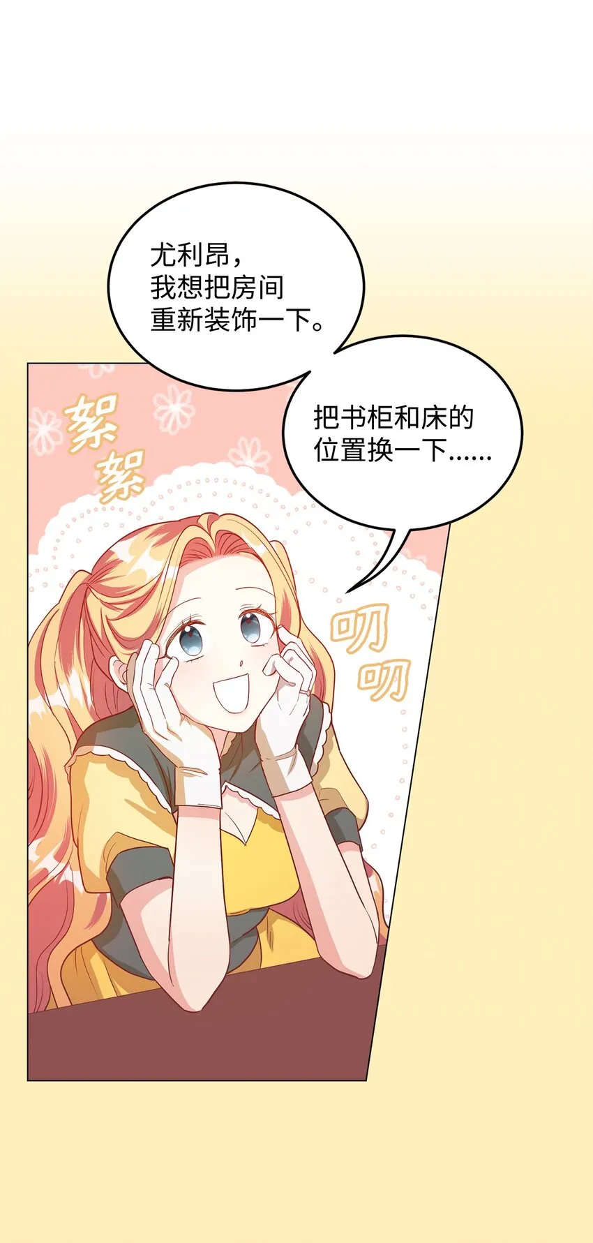 30 迟来的和解 第19页