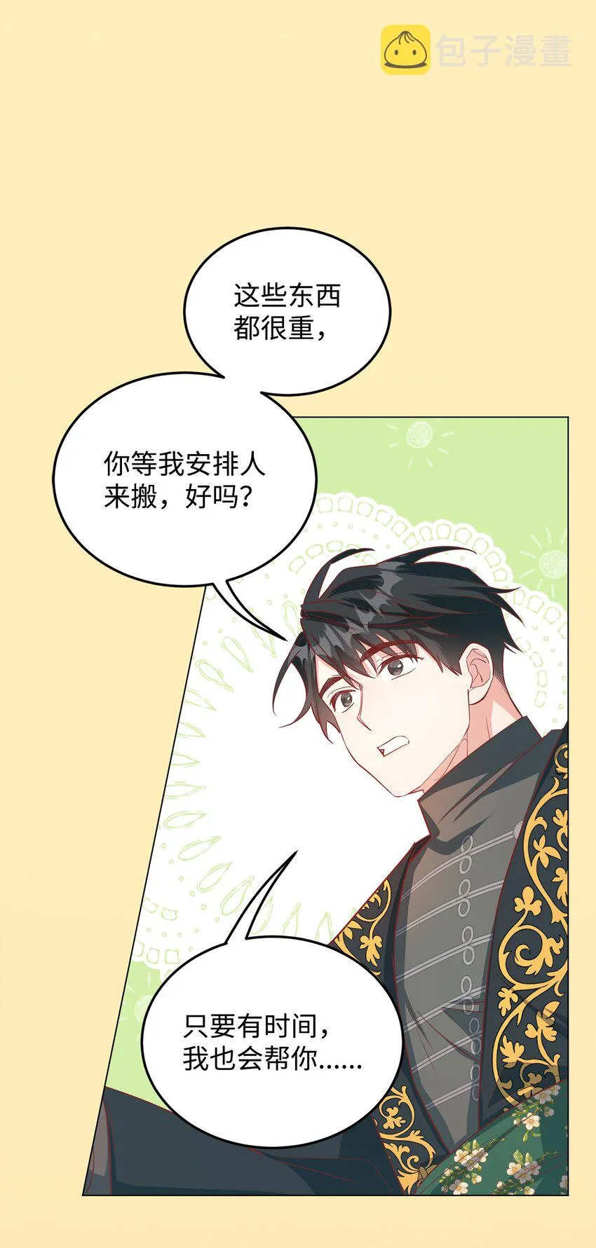 30 迟来的和解 第20页