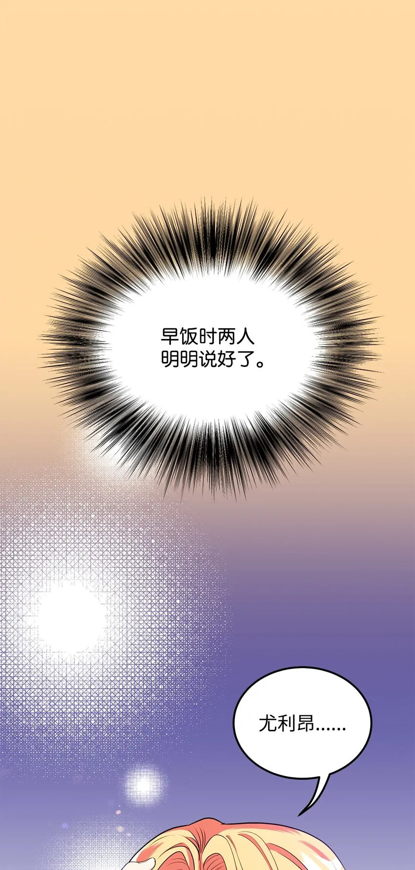 30 迟来的和解 第22页